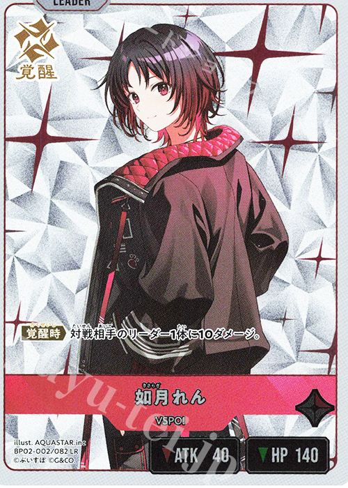 LR 如月れん 買取 | Exceed Rampage | Xross Stars高価買取ならカード