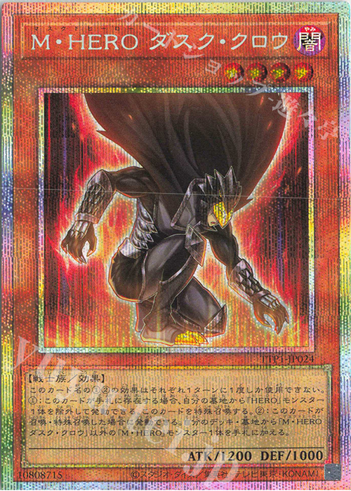 PSE M・HERO ダスク・クロウ 販売 | [TTP1] TACTICAL-TRY PACK -黒魔導