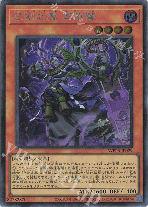 遊戯王OCG 毒サンリの罠 SYE-019 遊戯王OCG 毒サンリの罠 SYE-019