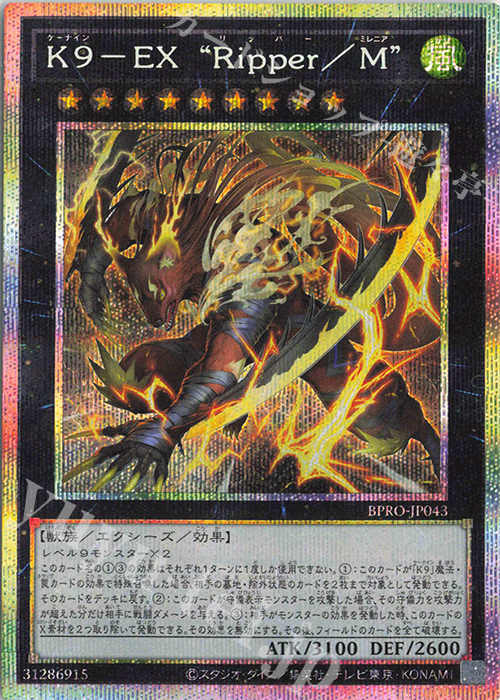 遊戯王OCG トークンカード K9 リッパー 遊戯王OCG トークンカード K9