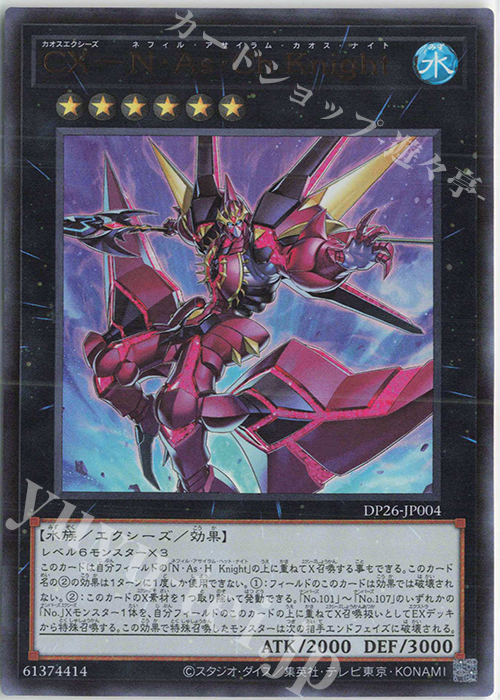 泰亜 アジア英語版 ネフィルアサイラムヘッドナイト