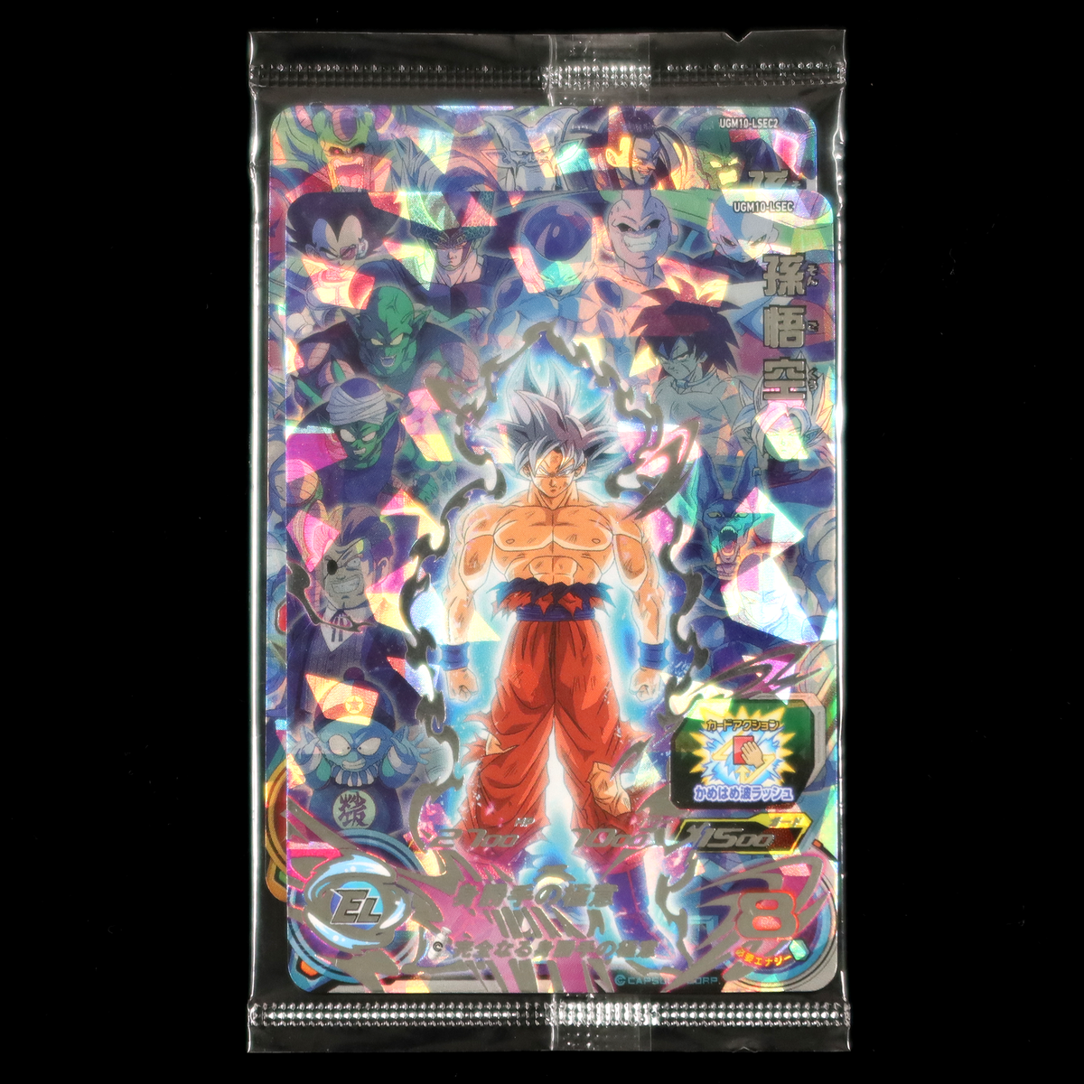 スーパードラゴンボールヒーローズ UGM4-SEC LC ベジット スーパー