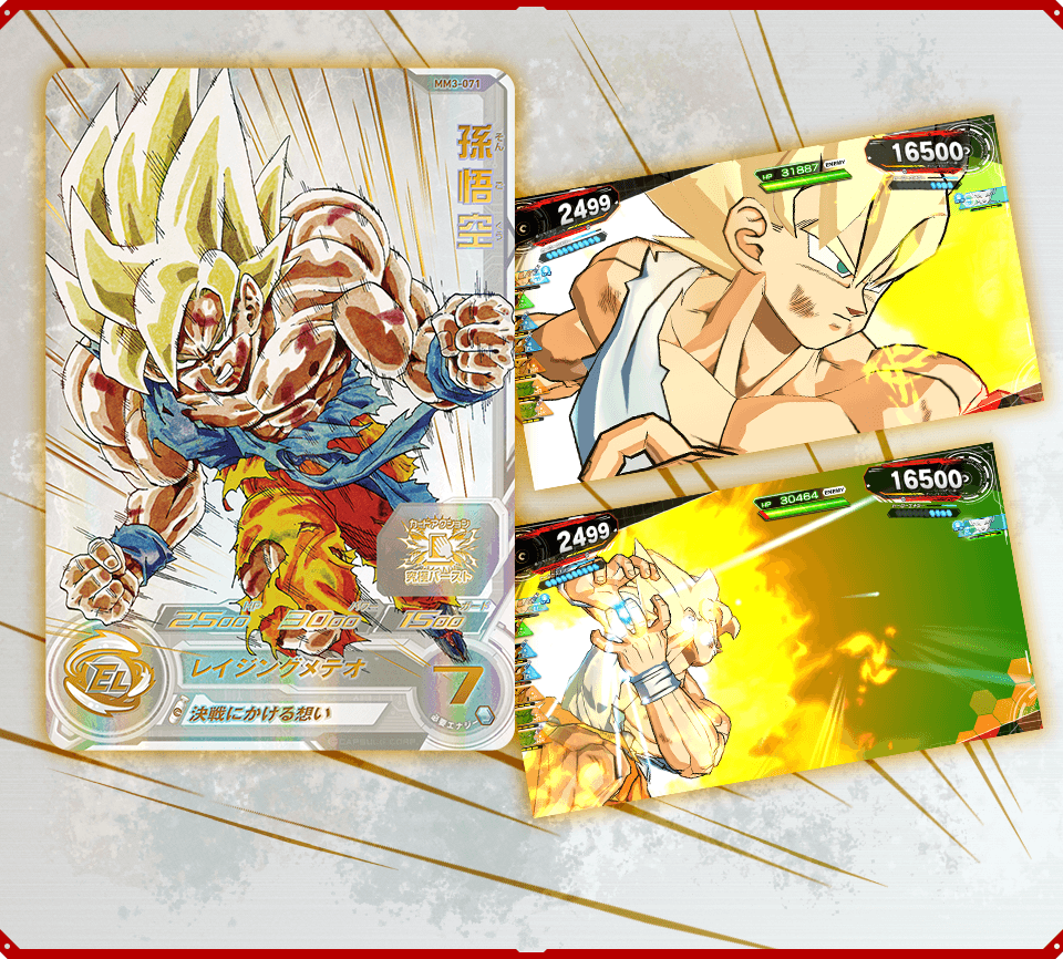 ARS10+ mm3-071 孫悟空 ドラゴンボールヒーローズ 美品 ARS10+ mm3-071