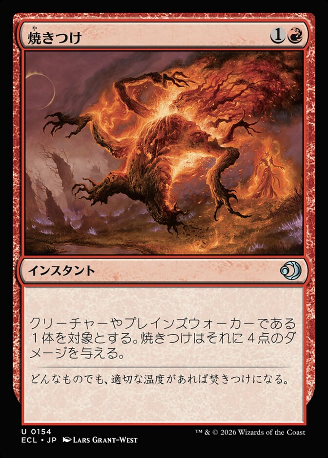 焼きつけ (Sear) · Lorwyn Eclipsed (ECL) #154 · Scryfall Magic: The