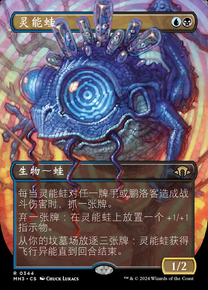 MTG 超能力蛙 foil 4枚セット MTG 超能力蛙 旧枠 日本語 foil 4枚