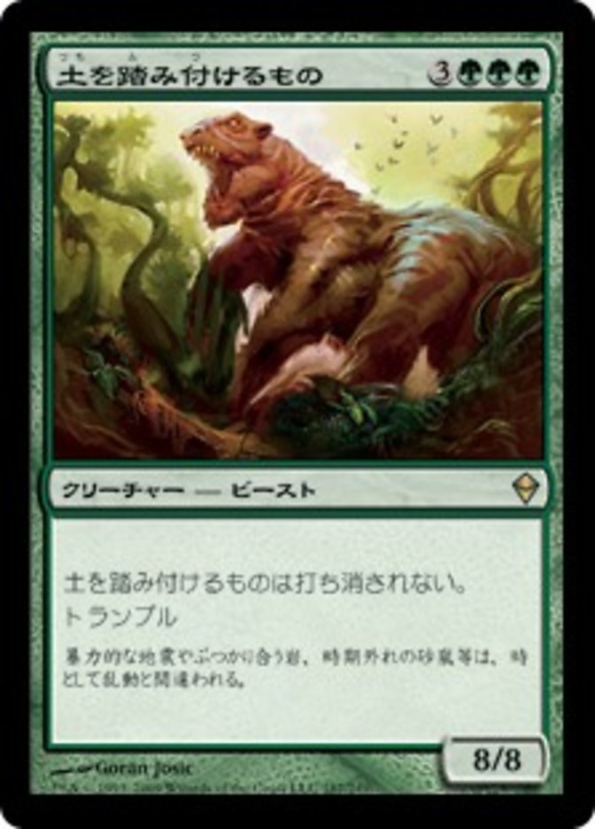 土を踏み付けるもの (Terra Stomper) · Zendikar (ZEN) #187