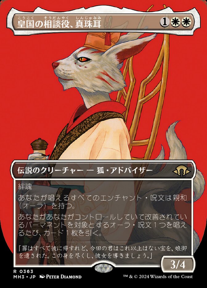 MTG 精霊龍、ウギン PSA10 世界5枚