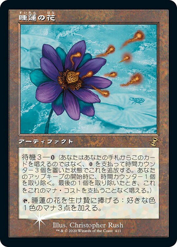 水蓮の花びら【日語・4枚セット】 水蓮の花びら Lotus Petal 4枚セット