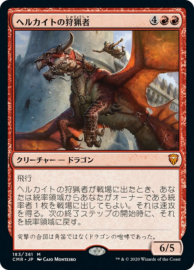 統率者（2017年版）セット解説 - EDH.JP