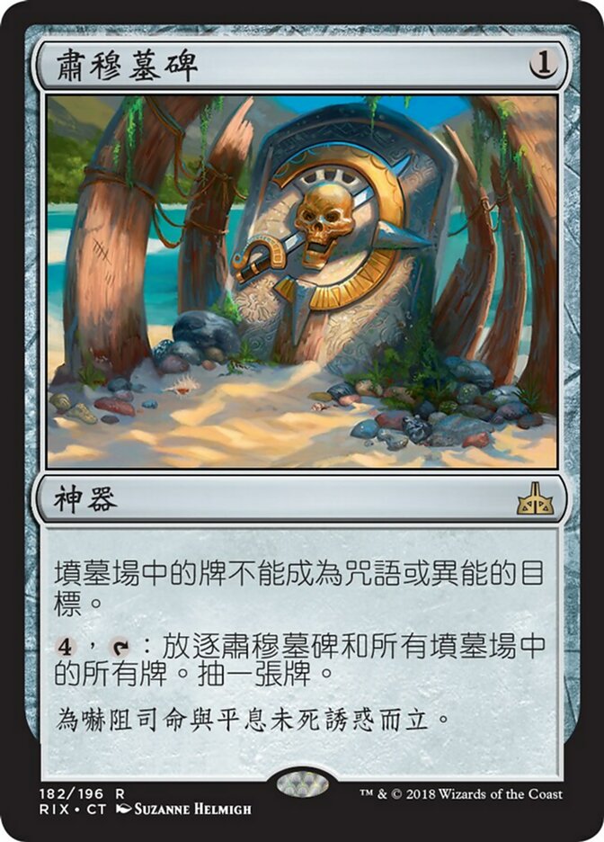 MTG 古えの墳墓 日本語 MTG 古えの墳墓 日本語版 Amazon.co.jp: MTG 古