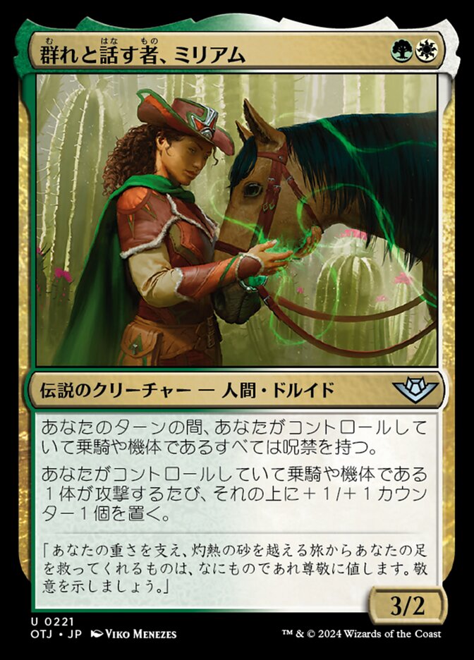 MTG 獣群の呼び声 英語 FOIL 獣群の呼び声 英語 FOIL FOIL] 獣群の