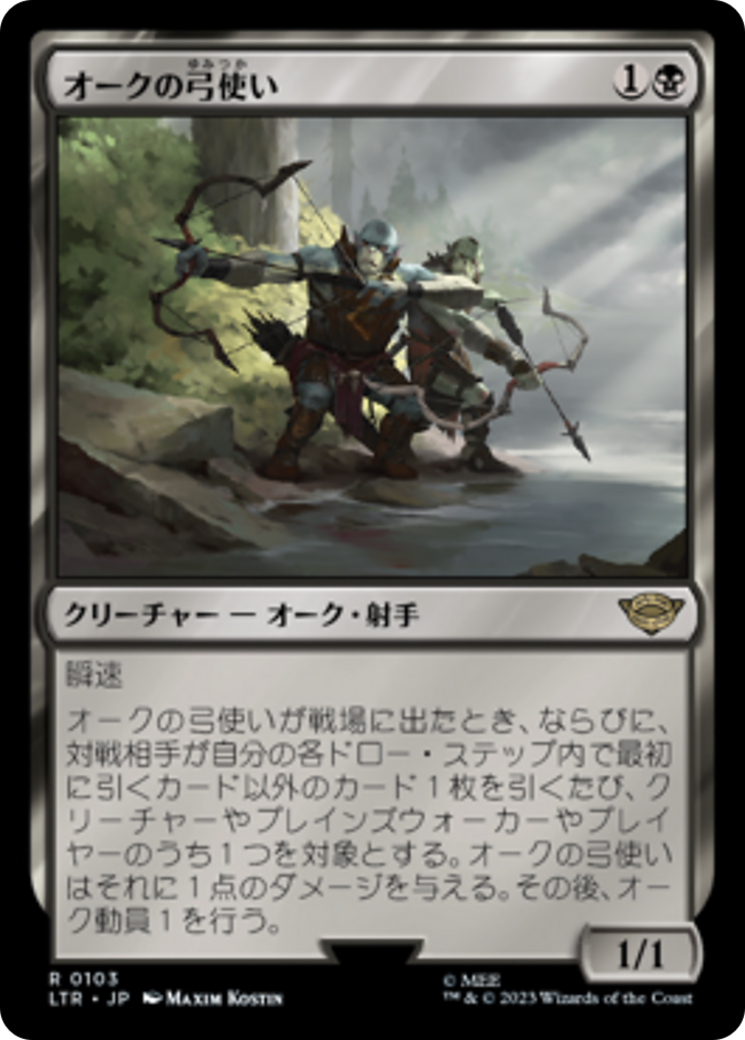 MTG オークの弓使い 日本語版 オークの弓使い 日本語版 R