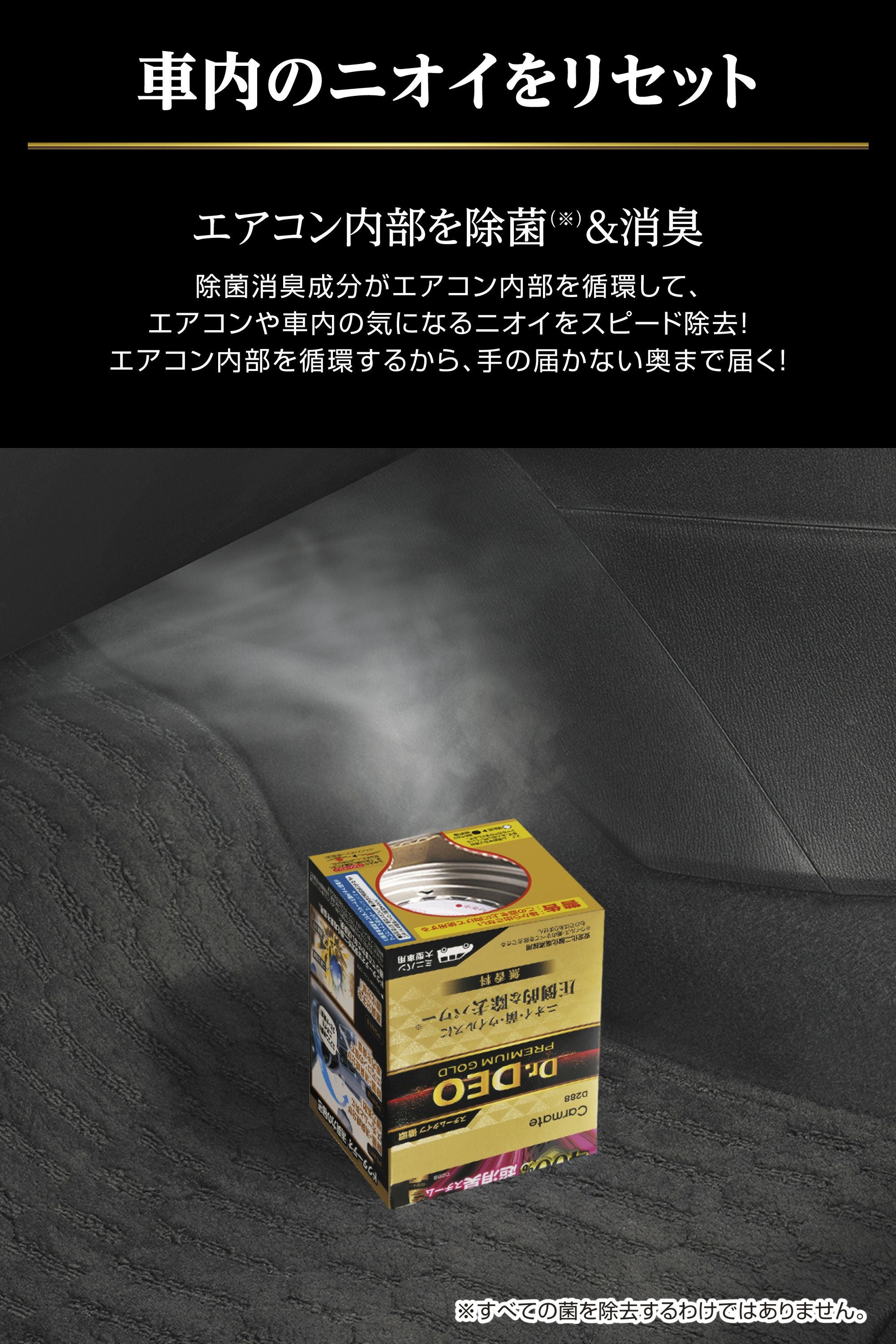 D288 ドクターデオ プレミアムゴールド スチームタイプ 循環 大型 無香