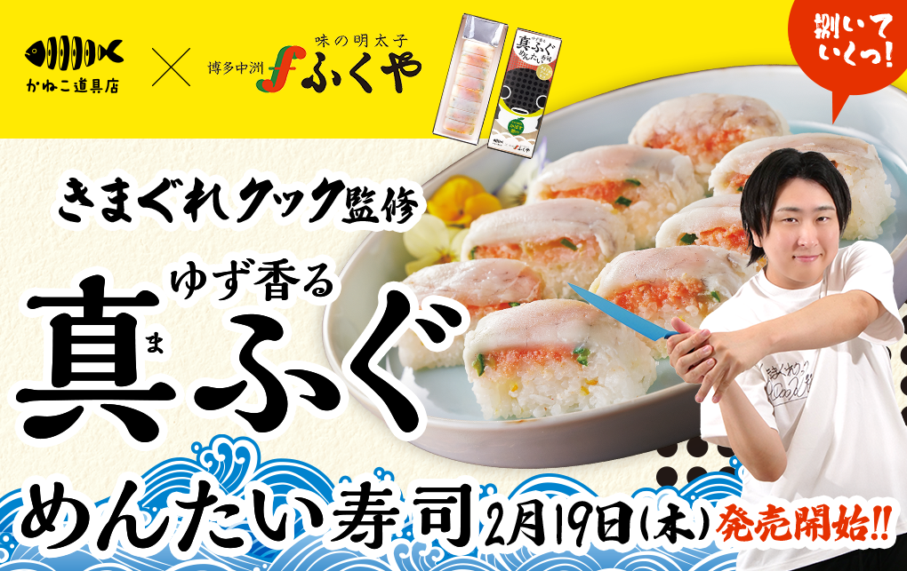 きまぐれクック」プロデュース包丁第3弾!『きまぐれゴールド』販売開始