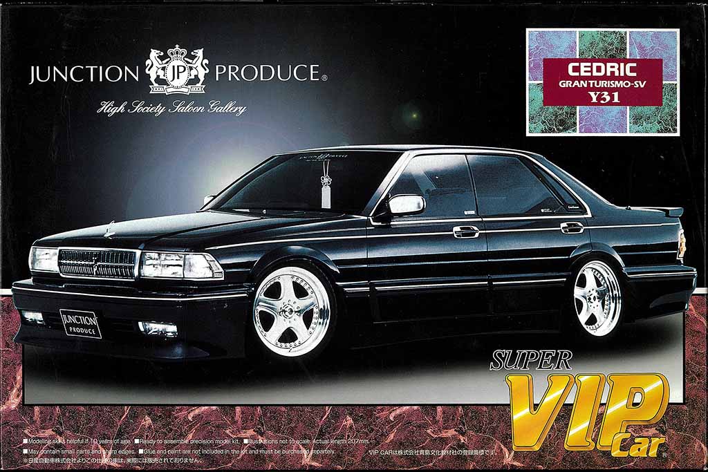 これぞVIPカー、カリスマブランドの輝き！アオシマ製プラモ