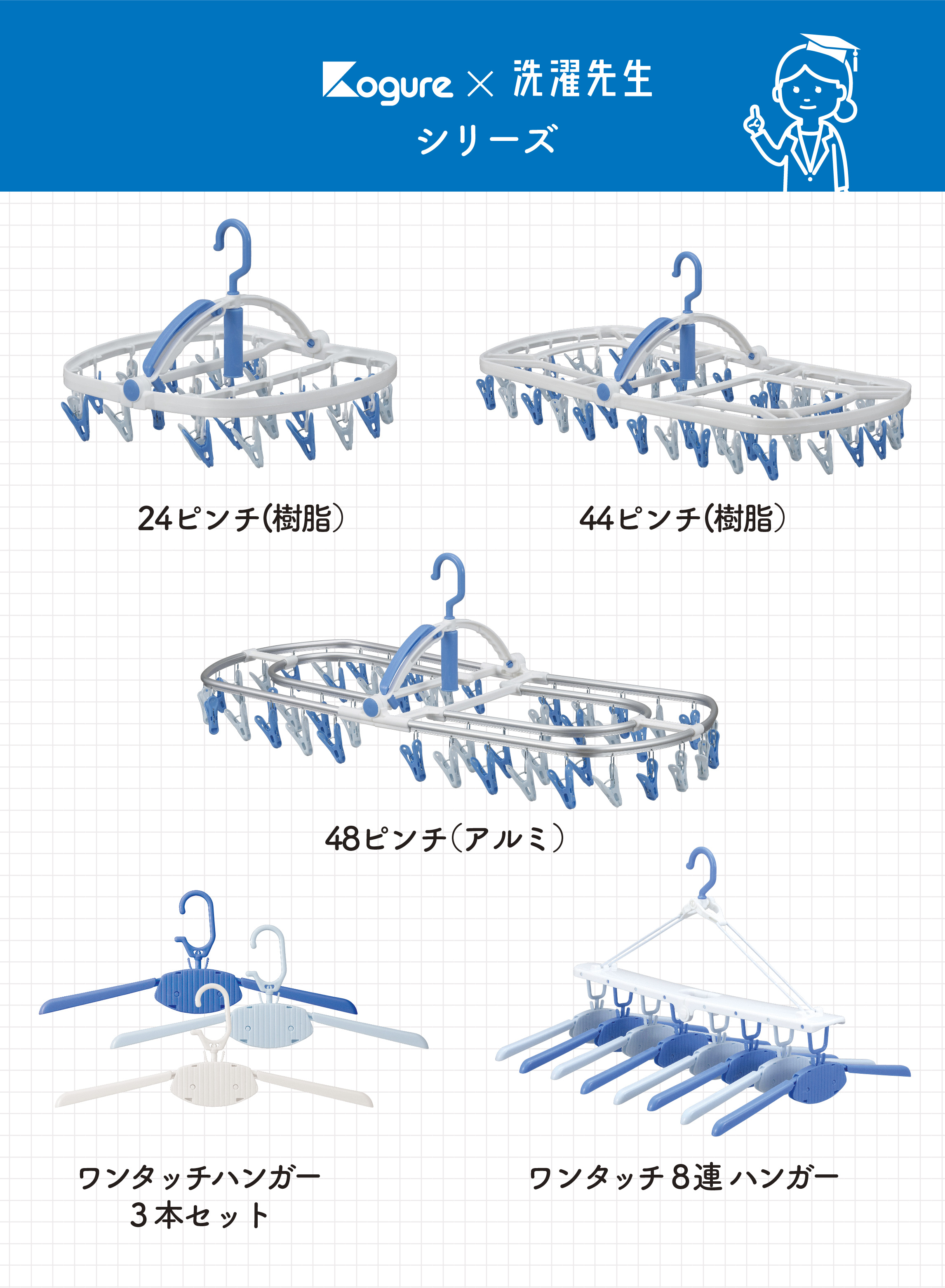 まとめ干しうちそとハンガー44P – 株式会社シービージャパン CB JAPAN