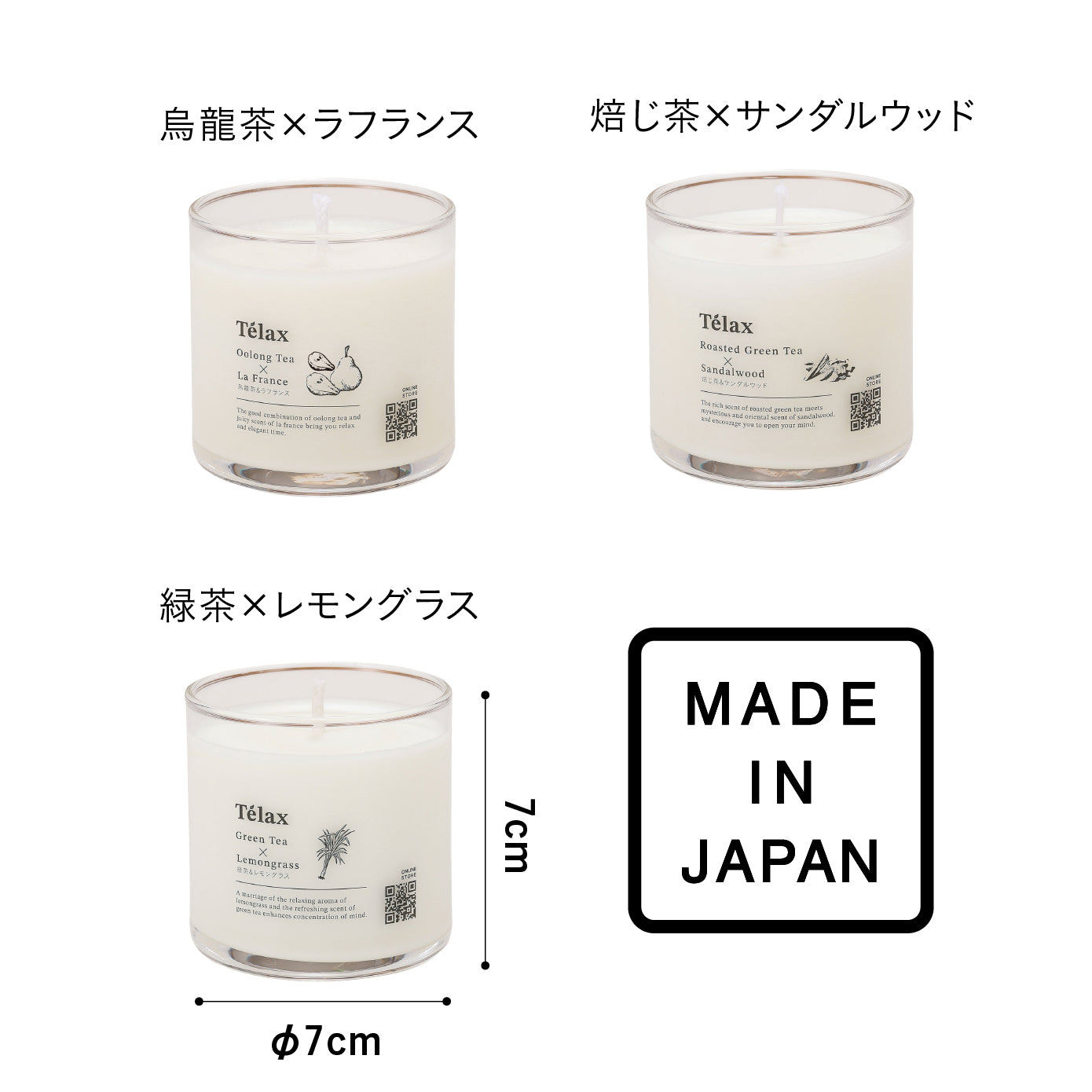 Telax アロマキャンドル – シービージャパン オンラインストア