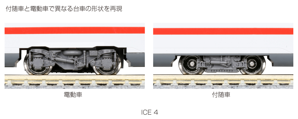 カトー 10-1513 ICE4 5両増結セット 鉄道模型 Nゲージ | TamTam Online