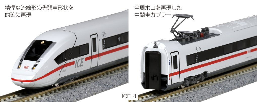カトー 10-1513 ICE4 5両増結セット 鉄道模型 Nゲージ | TamTam Online