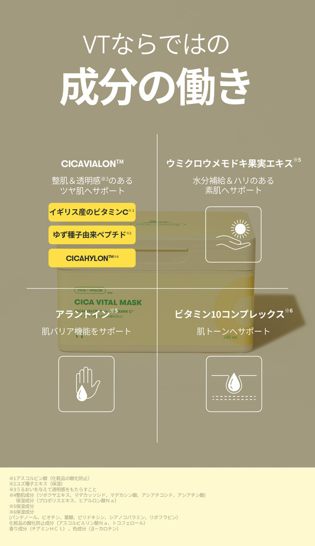VT cosmetics 公式オンラインショップ CICA VITAL - VT cosmetics