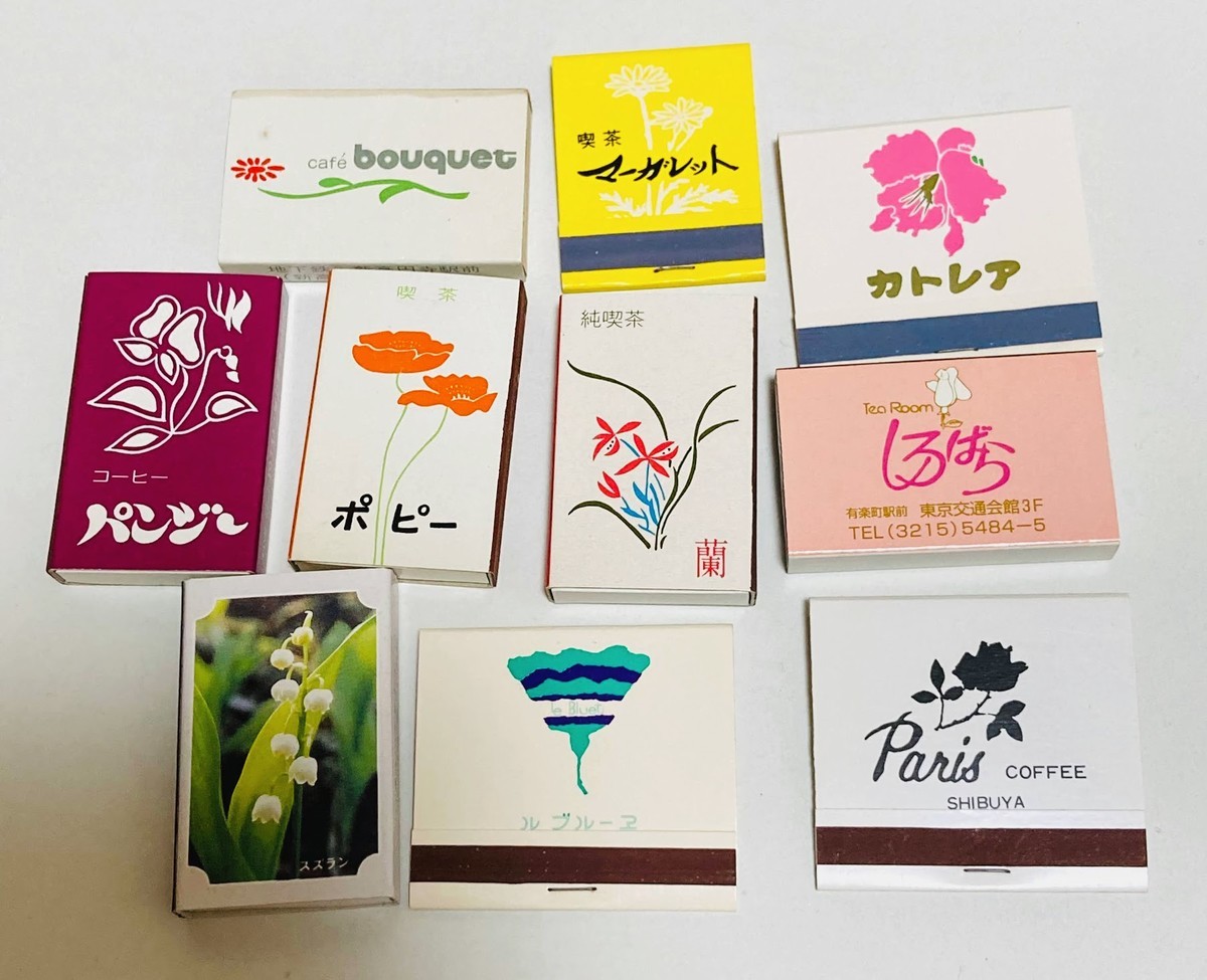 喫茶店のマッチの整理その2 - てんとてん