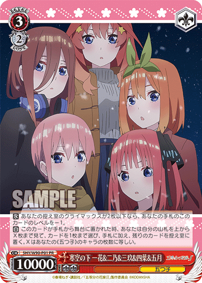 WS】五等分「二乃8電源」デッキの紹介 - 混全帯么九 裏ドラ乗って役満