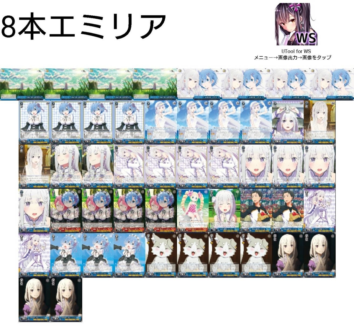 ヴァイスシュヴァルツ リゼロ Reゼロ 8門 デッキ ヴァイスシュヴァルツ