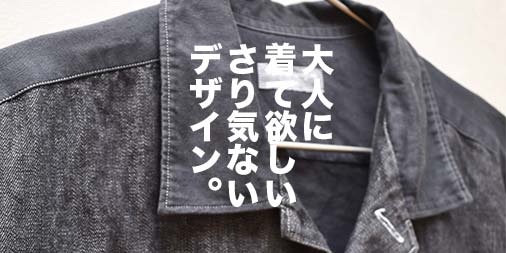 僕が大好きな田中啓一さん（元コムデギャルソンオムデザイナー