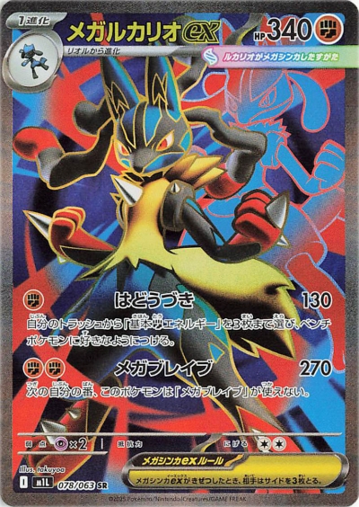 ポケモンカード メガブレイズ リーリエの決心 SAR sar リーリエの決心