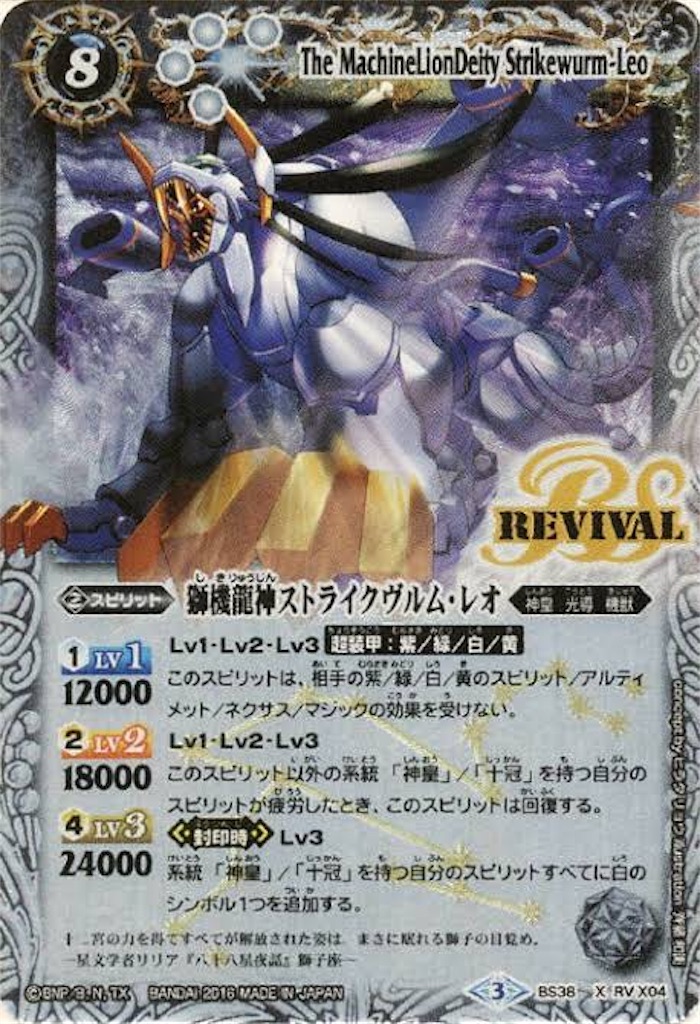 平*和様 バトスピ 光導デッキ レオ軸 バトスピ 光導デッキ レオ軸
