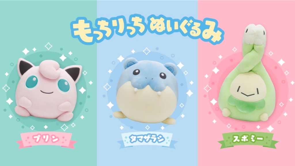 ポケモンセンターに「もっちりっちぬいぐるみ」のプリンが登場するよ
