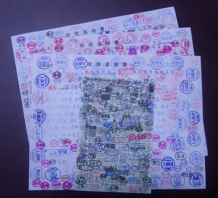 切符系】 恥ずかしがったら負けかな 検札印スタンプラリー 最長片道