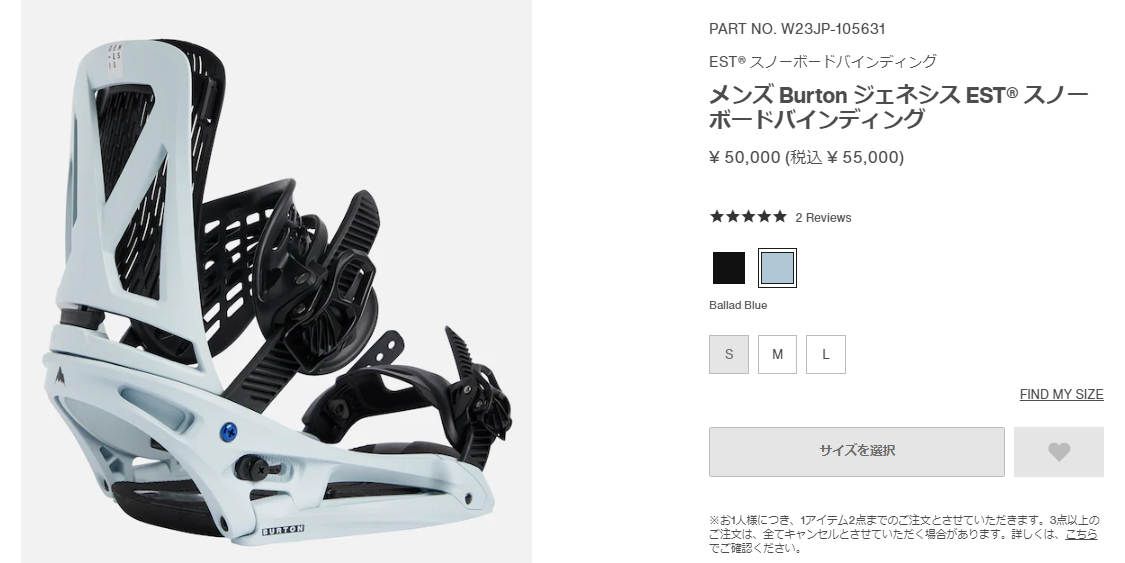 Burton バートン ビンディング FREESTYLE Mサイズ burton