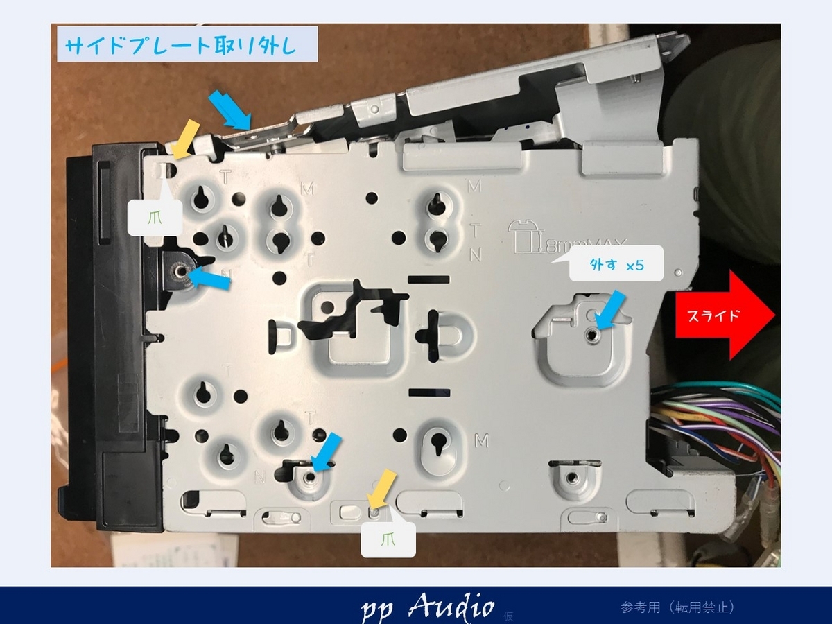 カロッツェリア FH-9400DVS メンテナンス（分解手順あり） - ppAaudio