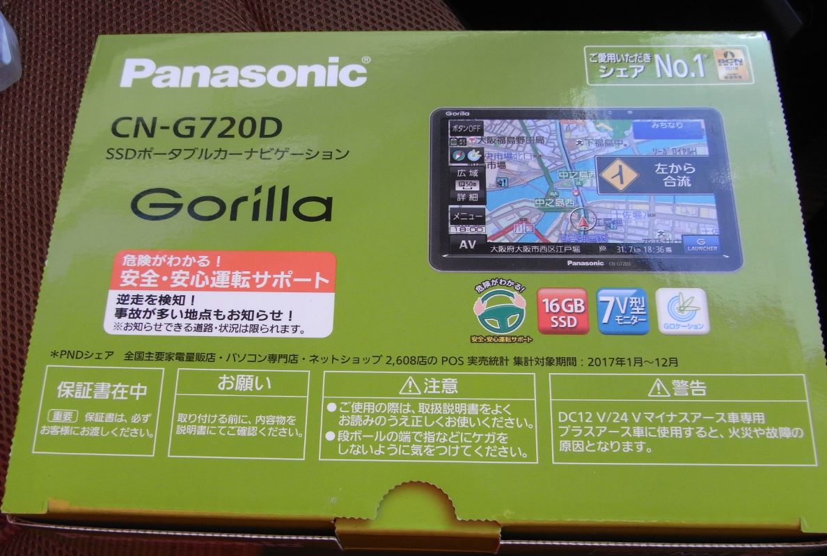 Gorillaナビ 2017年 Panasonicゴリラナビ CN-G1100VD（2020年地図