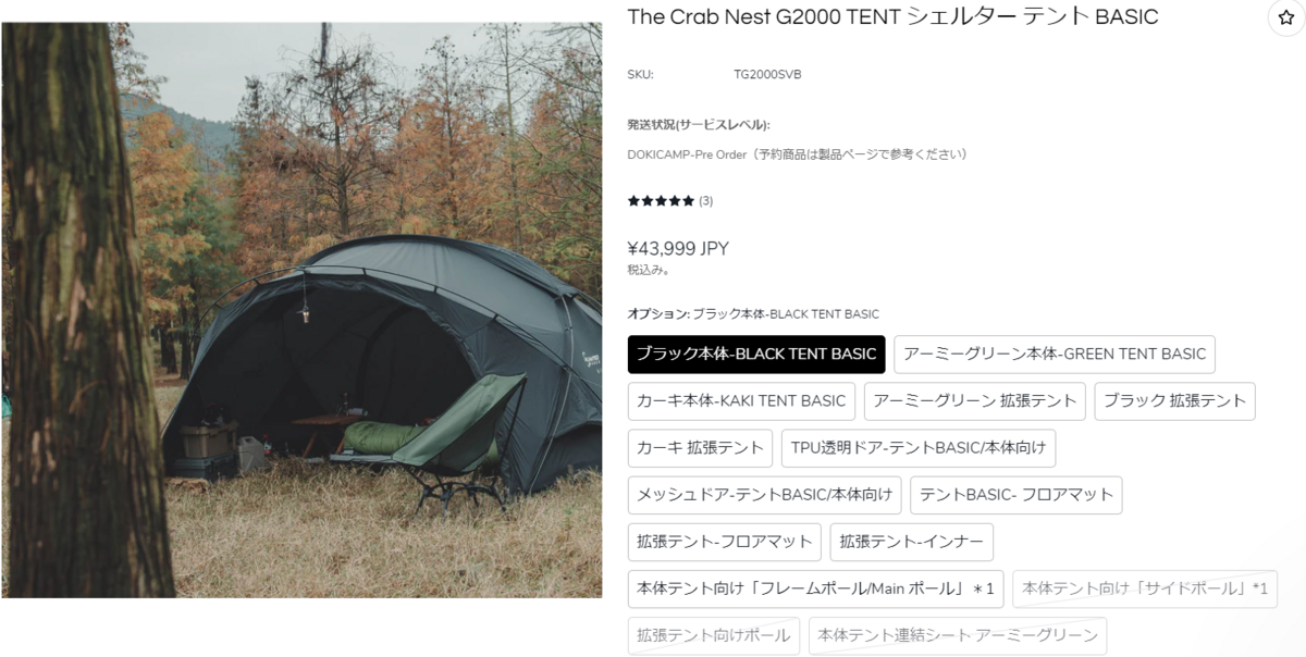 DOKICAMPってやばいの？知っていることを書きます - ウンバボ情報局