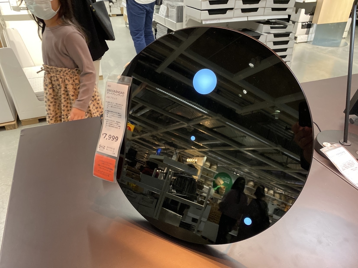 IKEA】OBEGRANSAD オーベグレンサッドを見てきた - TA-LOG