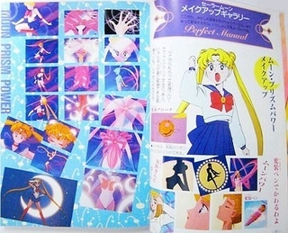 セーラームーン 『セーラーチーム公式ファンブック』 - Moonlight Magic