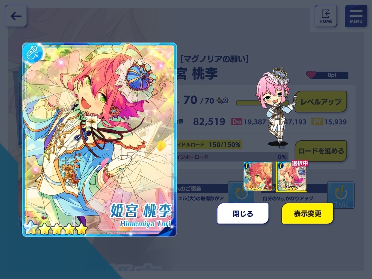 自分のあんスタ歴のメモ - Wakaksitesis