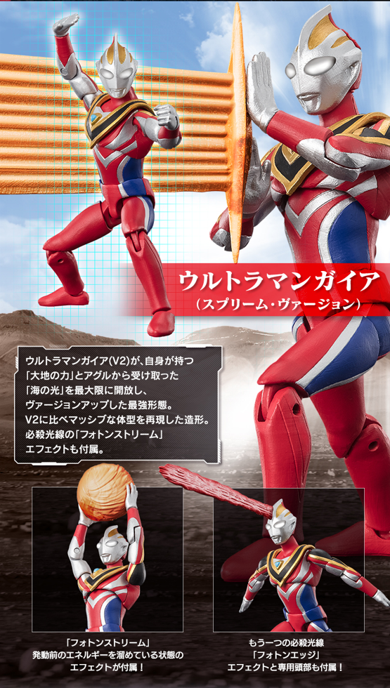 愛蔵版 ウルトラマンガイア&ウルトラマンアグル スプリーム 爆全集