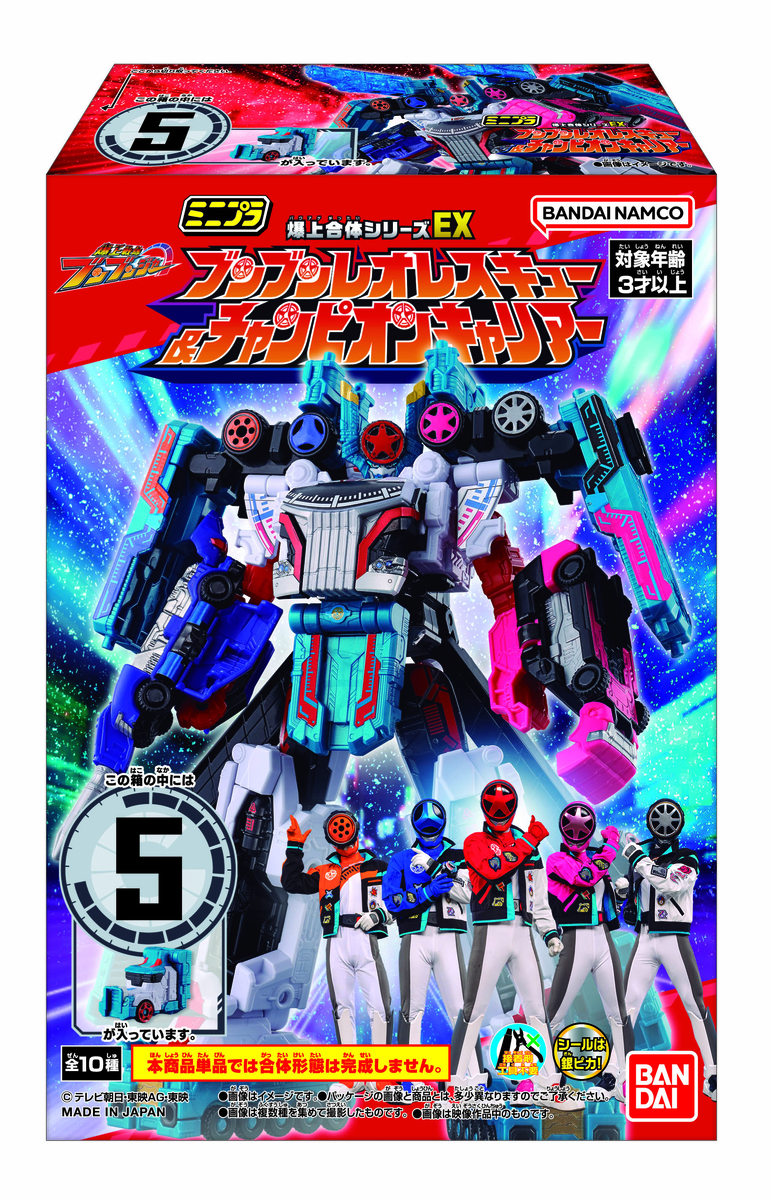 10月20日（日）予約開始！】ミニプラ 爆上合体シリーズPB ブンブン