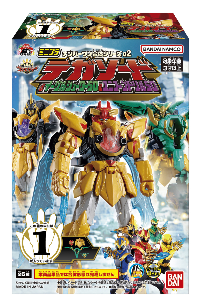6月2日（月）発売予定！】ミニプラ ナンバーワン合体シリーズ02