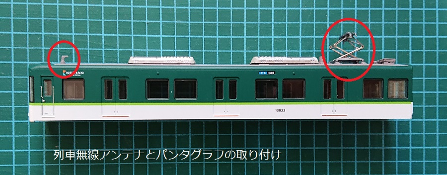 鉄道129 【京阪13000系】いよいよ走行化作業を開始！ - 小江戸