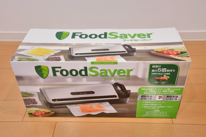 コストコで買える真空パック機：FoodSaver（FM3943） - 播磨の山々