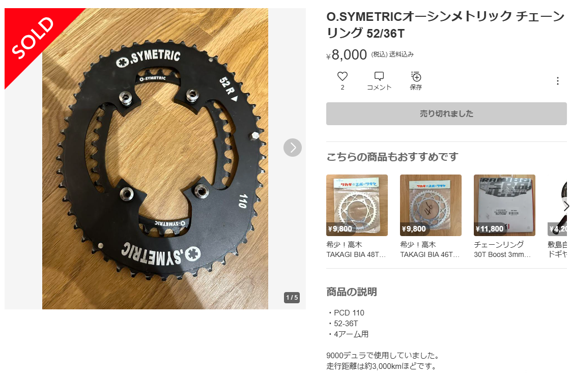 O.SYMETRIC チェーンリング 52-38T FC-R9100対応