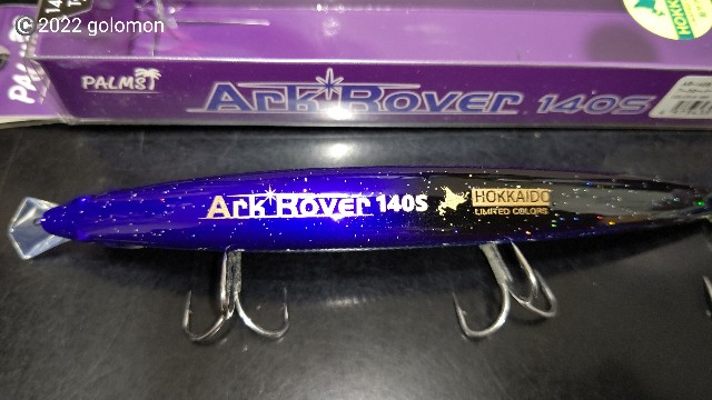 PALMS Ark Rover(アークローバー)140S着弾！その詳細は如何に？ - 釣り