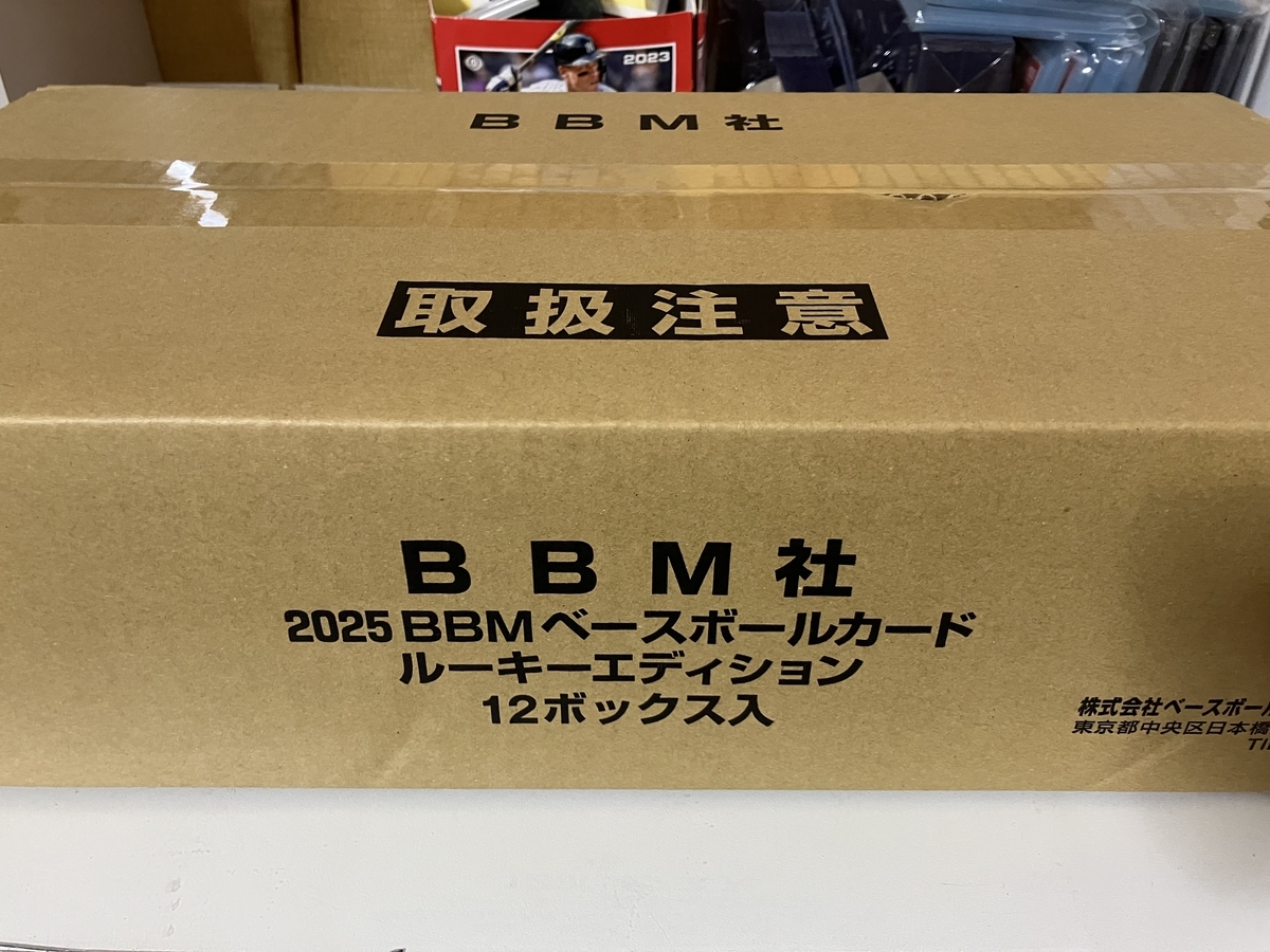 2025BBMベースボールカード ルーキーエディション 開封。 - 野球カード