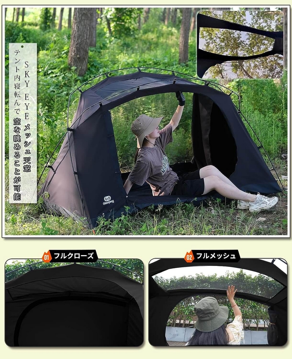 GOGlamping SKY EYE｜天面もメッシュにできる万能T/Cソロテントを