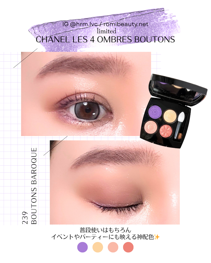 LES 4 OMBRES BOUTONS 239 バロック アイシャドウパレット LES 4