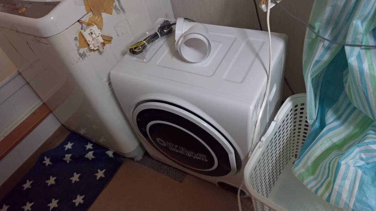 小型衣類乾燥機】My Wave warm dryer3.0【設置＆レビュー】マイ